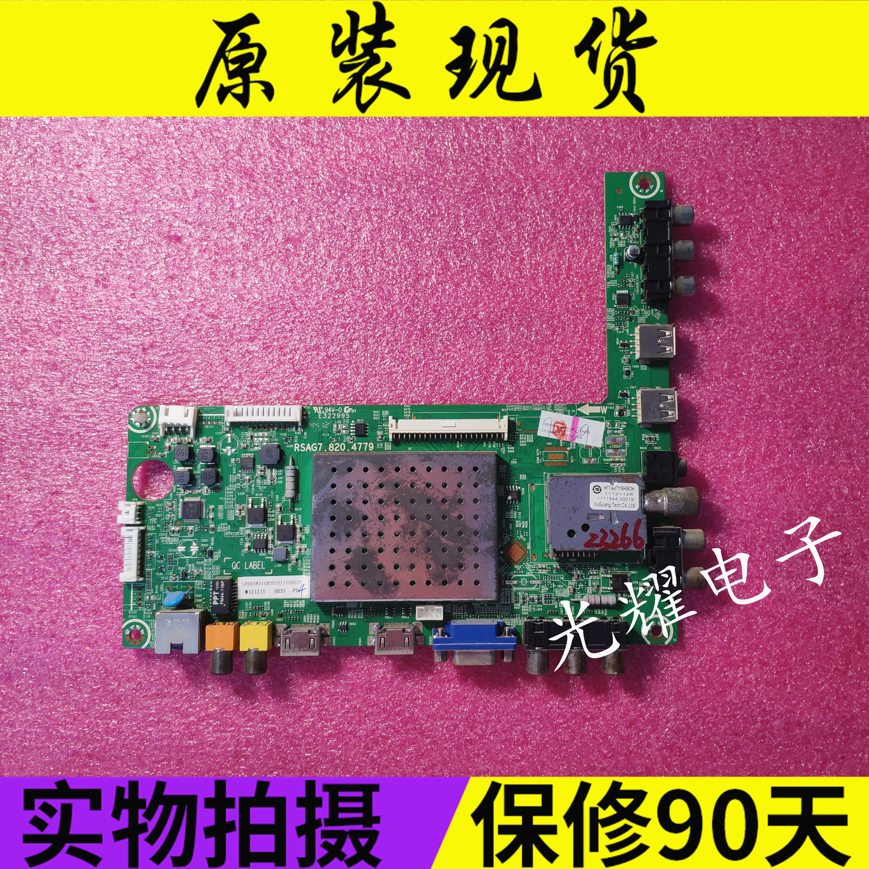 原装海信LED55K310X3D主板 RSAG7.820.4779 配屏LTA550HQ20/V550|ruв категории Цифровые аксессуары, рынок электронных компонентов, Компьютер, элемент/запасных частей, жидкокристаллический/ЭЛТ - аксессуары - от Buy2taobao.com для оказания профессиональной услуги покупки агента Taobao