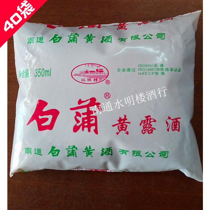 南通正宗白蒲黄酒水明楼袋装酒老酒调味料酒一箱40包江浙沪皖包邮
