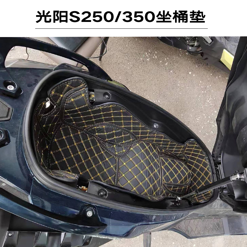 原厂光阳赛艇S250/S350坐桶垫改装座保护垫座箱ST250内衬尾箱垫