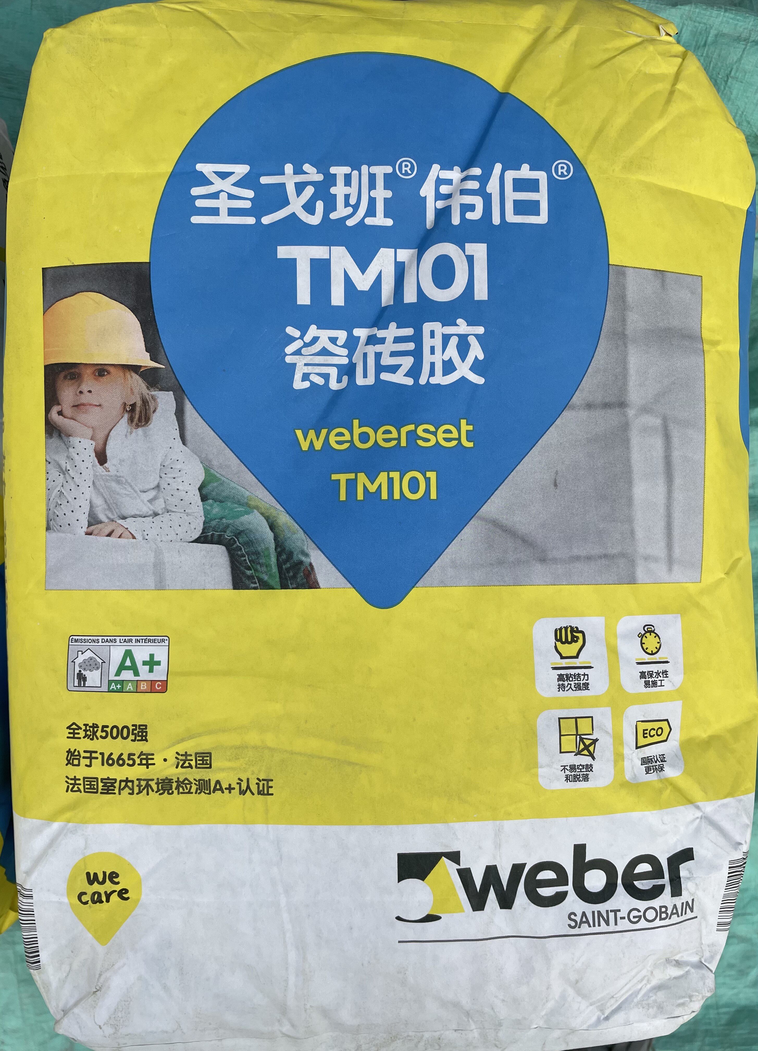 正宗伟伯瓷砖粘合剂伟伯釉面砖粘合剂上海水泥黄沙红砖伟伯tm101