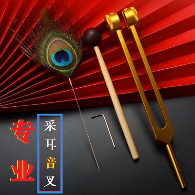 旗舰店专业音叉采耳工具四川音叉耳震子响夹佛振子技师用振铃