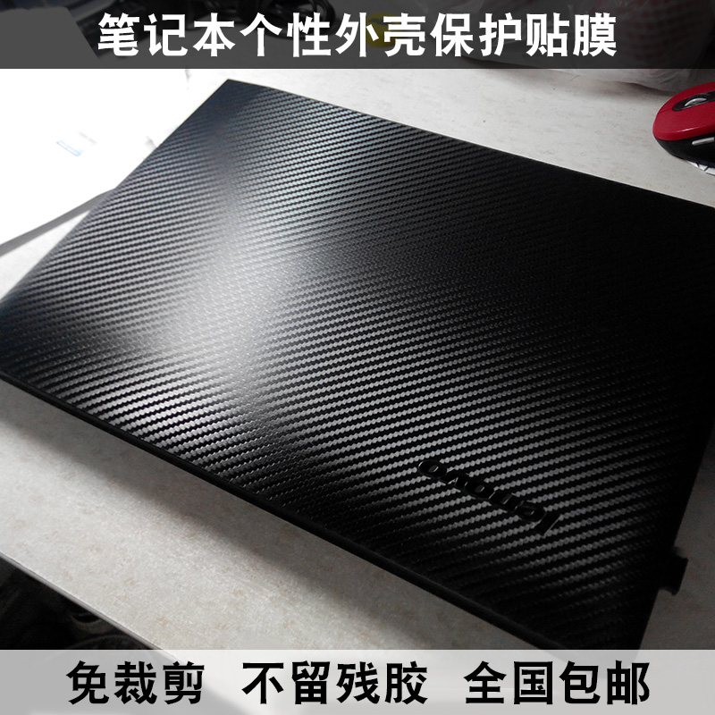 联想外壳膜小新潮5000 Yoga720昭阳K21-80 310-15贴膜E41-80贴纸