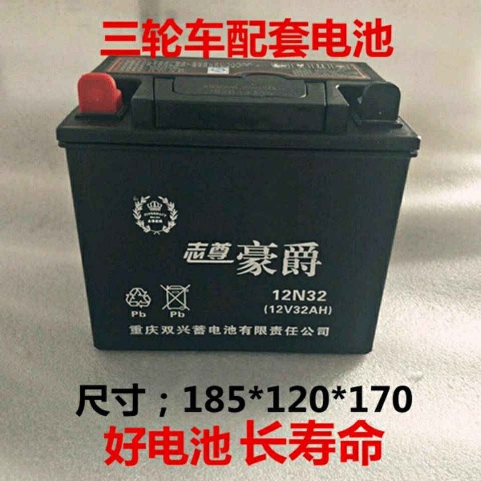 农耕机12V32A36A三轮车摩托车电瓶摆摊照明免维护免加水蓄电池