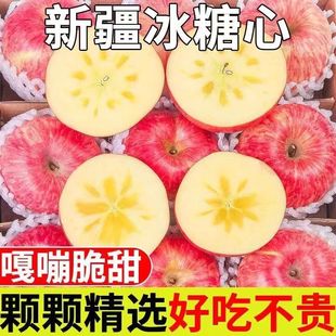 【爆甜】新疆阿克苏冰糖心苹果脆甜新鲜水果红富士丑苹果整箱包邮