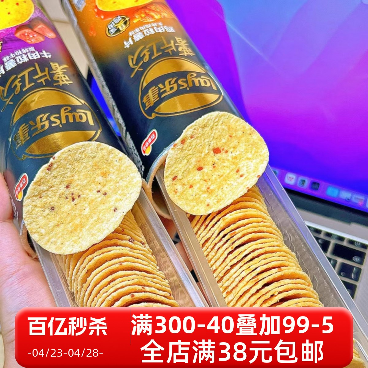 乐事薯片新口味碳烤和牛味灸烤鸡肉串味90g罐装零食真实肉粒 人气