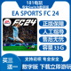 Switch游戏 EA SPORTS FC24 足球FIFA2024Ns中文数字版下载版