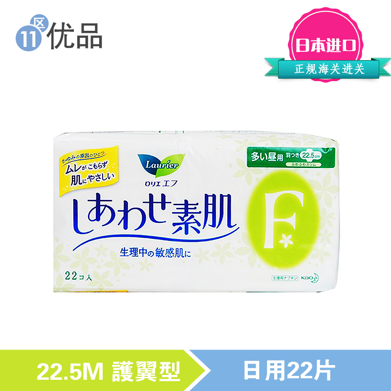 日本进口花王F系列卫生巾 棉柔 22.5cm日用22片无荧光剂