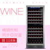 Eremite/隐逸名望EM110BSS不锈钢红酒柜 恒温压缩机风冷葡萄酒柜 Eremite/隐逸名望EM110BSS不锈钢红酒柜 恒温压缩机风冷葡萄酒柜