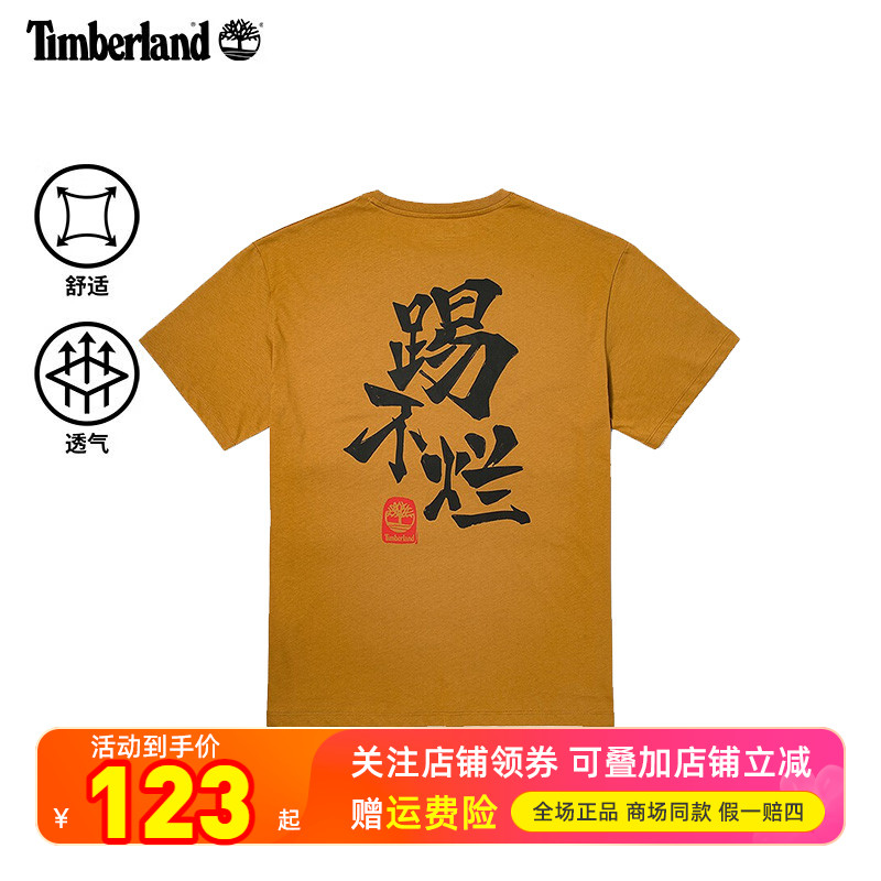 Timberland添柏岚户外短袖男款运动休闲舒适透气圆领印花T恤A6CKA