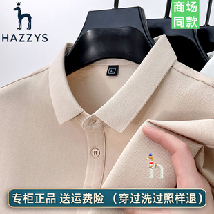 Hazzys哈吉斯短袖T恤男翻领POLO衫休闲时尚宽松纯棉商务半袖上衣