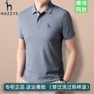 Hazzys哈吉斯正品夏季新款短袖T恤男宽松纯棉翻领POLO衫休闲上衣