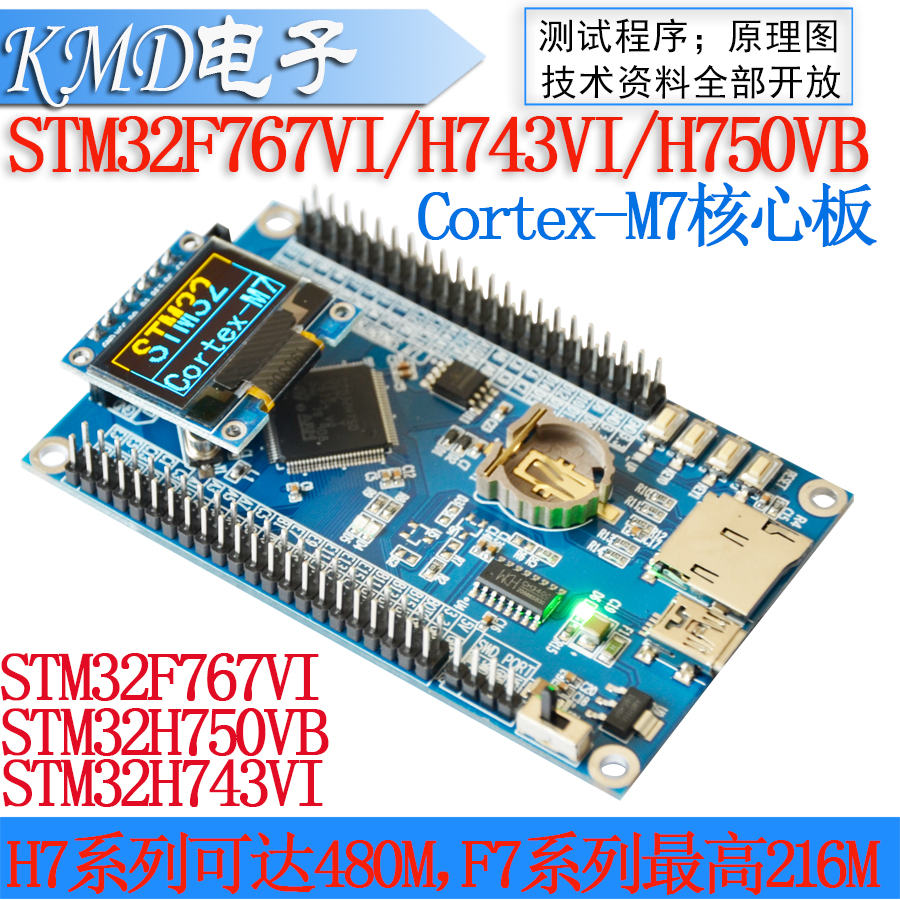 STM32H7开发板STM32H743VIT6 H750VBT6 stm32f767vi stm32开发板|ruв категории Цифровые аксессуары, рынок электронных компонентов, IC интегральная схема/мотор, Микроконтроллер/Совет по развитию/учебный совет - от Buy2taobao.com для оказания профессиональной услуги покупки агента Taobao