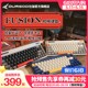 DURGOD杜伽FUSION无线蓝牙2.4G三模60%机械复古键盘68键蓝牙键盘