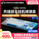 DURGOD杜伽K620W/K610W无线三模热插拔机械键盘MAC游戏办公客制化