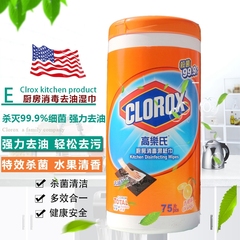 美国进口 clorox 高乐氏多用途厨房湿巾75片 强力去污 清洁消毒