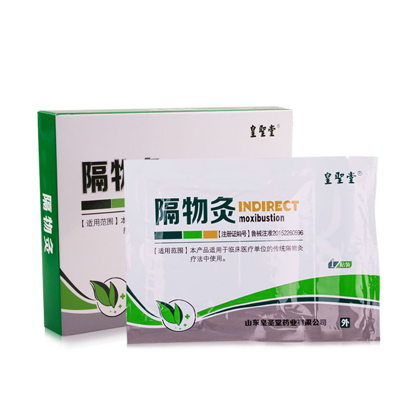 Templar Physiotherapy Post fever Frozen Rheumatism Plaster medical Hot pack Plasterin the OTC Drug/Medical Devices/Planning supplies , Medical Devices , Plaster stickers (Instrument) category - from Buy2taobao.com to provide professional Taobao agent buy service