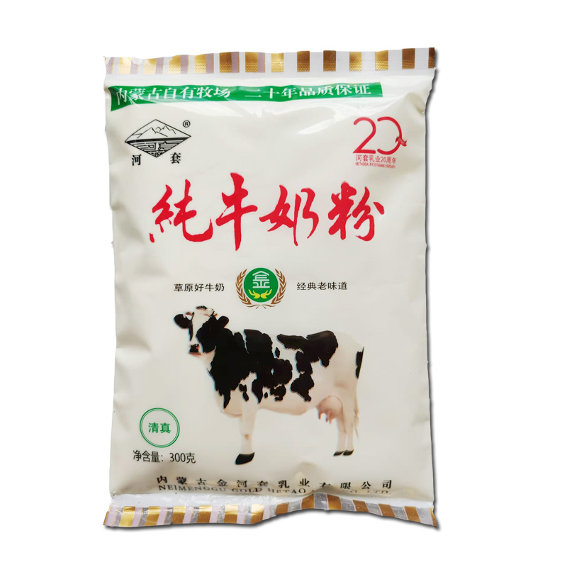 河套纯牛奶粉300g生牛乳奶粉成人冲泡早餐内蒙草原特产中老年冲饮