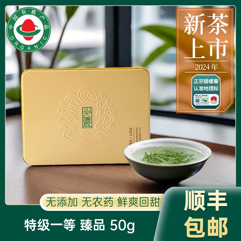 吴侬 2024新茶春茶 苏州明前特