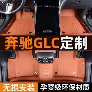23-24款奔驰GLC脚垫全包围260L300L汽车地毯内饰改装配件七座皮革