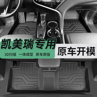 2023款丰田八代凯美瑞脚垫专用全包围TPE汽车主驾驶地毯改装用品