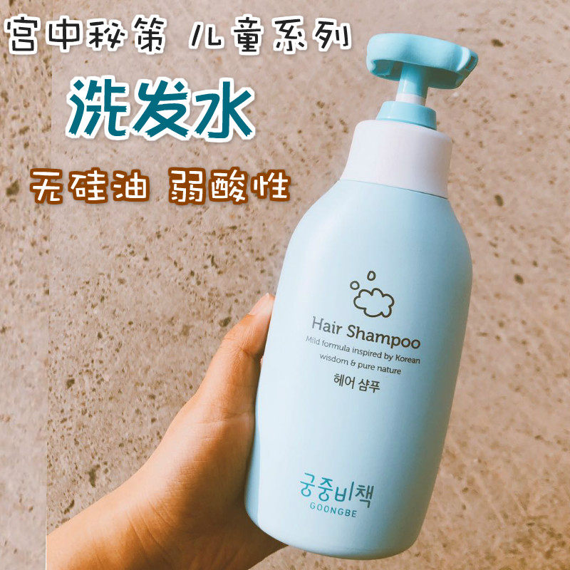 韩国宫中秘策儿童洗发水温和不刺眼植物弱酸性 350ml无硅油 女孩