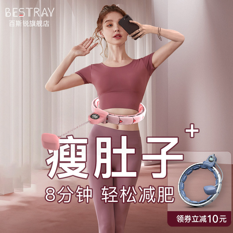 宋轶同款正版瘦肚子智能呼啦圈收腹加重减肥神器呼拉圈女瘦腰美腰