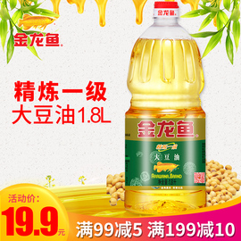 金龙鱼1.8l食用油批发精炼一级大豆油烘焙蛋糕色拉油家用小瓶油