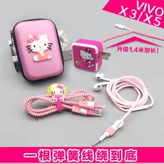 三合一VIVOX5 X3数据线保护套x5max xy37充电器保护线耳机保护绳