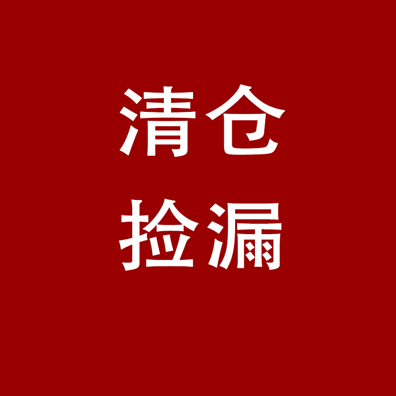 玩具清仓捡漏