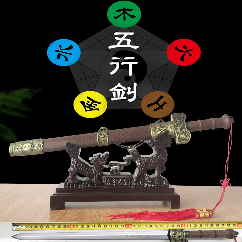 龙泉刀剑不锈钢防身小短剑 镇宅宝剑古汉剑 五行剑袖珍小剑未开刃