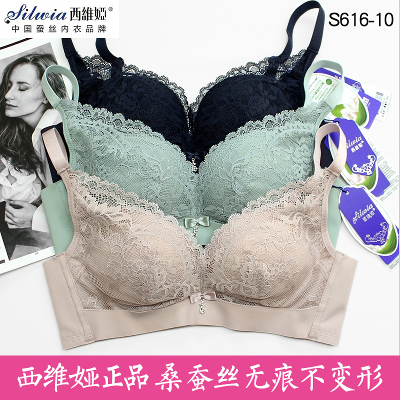 8西维娅专柜正品s668-10中厚杯无钢圈桑蚕丝调整型内衣ab杯小胸已售8