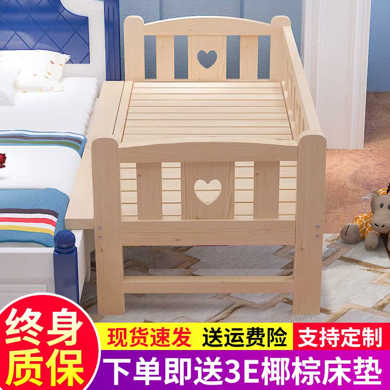 定做环保实木儿童护栏床大床拼接小床加宽加长小孩婴儿宝宝床边床在类目 尿片/洗护/喂哺/推车床, 童床/婴儿床/摇篮/餐椅, 婴儿床/儿童床中 - 来自Buy2taobao.com提供专业的淘宝代购服务