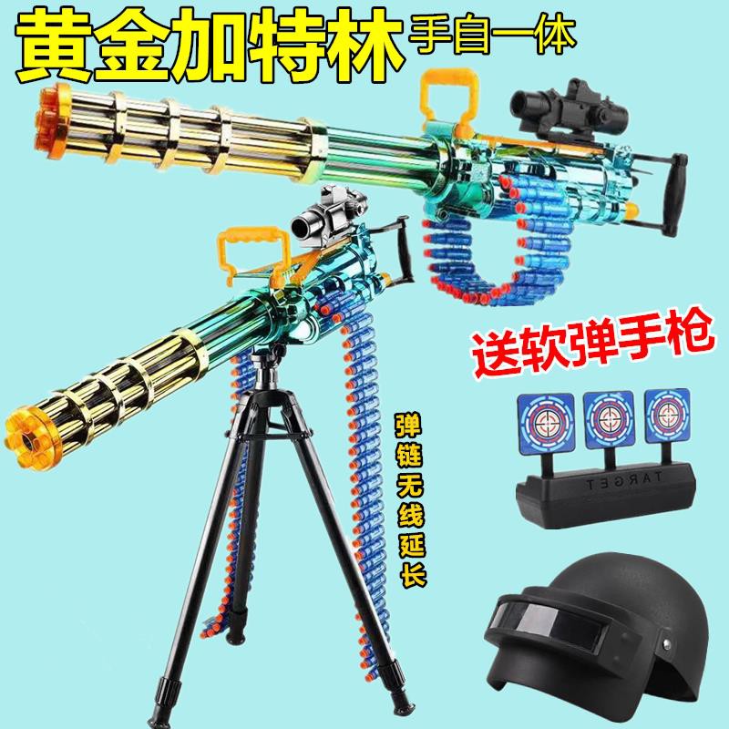 黄金加特林m416手自一体电动连发软弹枪玩具仿真加克林机关枪m249