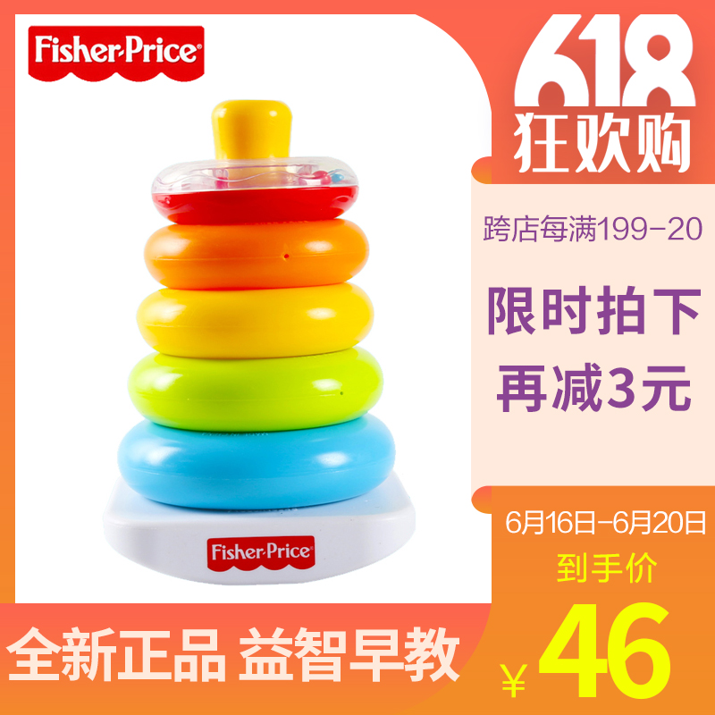 费雪彩虹套圈叠叠乐 不倒翁层层叠0-3岁积木早教益智玩具 N8248|ruв категории игрушка/коляска/головоломка/блоки/модель, бусы/головоломка/в паре/демонтаж/бить игрушки, складки кольцо/Вложенные игрушки - от Buy2taobao.com для оказания профессиональной услуги покупки агента Taobao