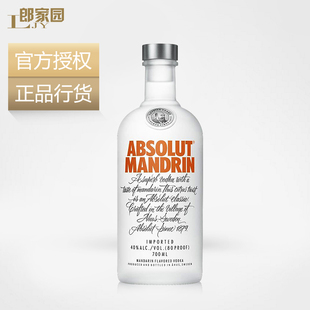 洋酒包邮absolut mandrin瑞典绝对伏特加柑橘味酒