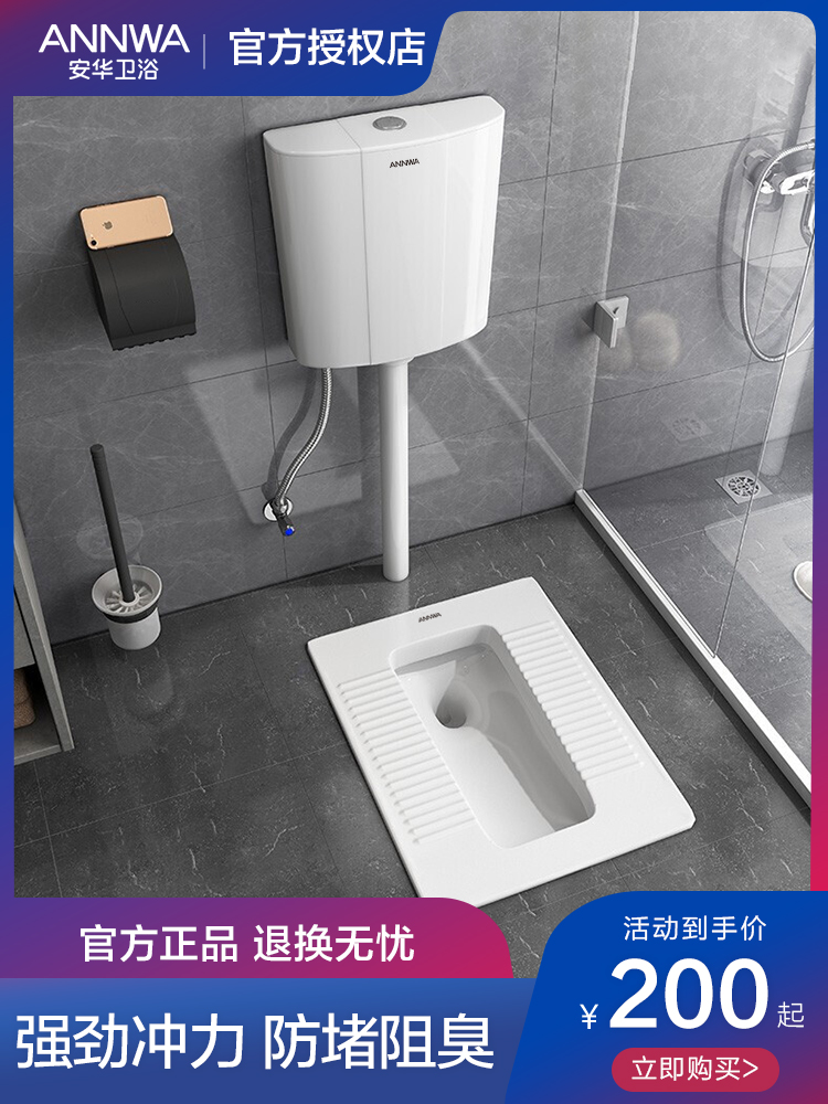 安华蹲便器蹲坑式便盆卫生间便池便盆家用防臭大便器蹲厕水箱套装