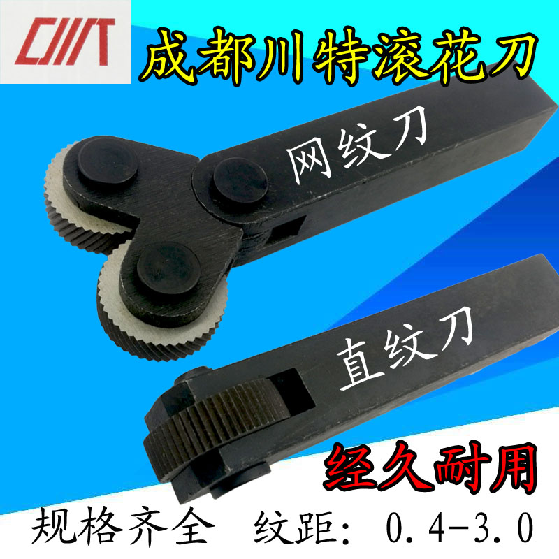 成都川特 直纹0.8滚花轮 网纹1.0压花轮0.4-3.0滚花刀 网纹 车床|ruв категории оборудование/инструменты, ручной инструмент, нож, накатный ролик - от Buy2taobao.com для оказания профессиональной услуги покупки агента Taobao