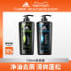 阿迪达斯adidas男士洗发露水控油去屑膏家庭装730ml