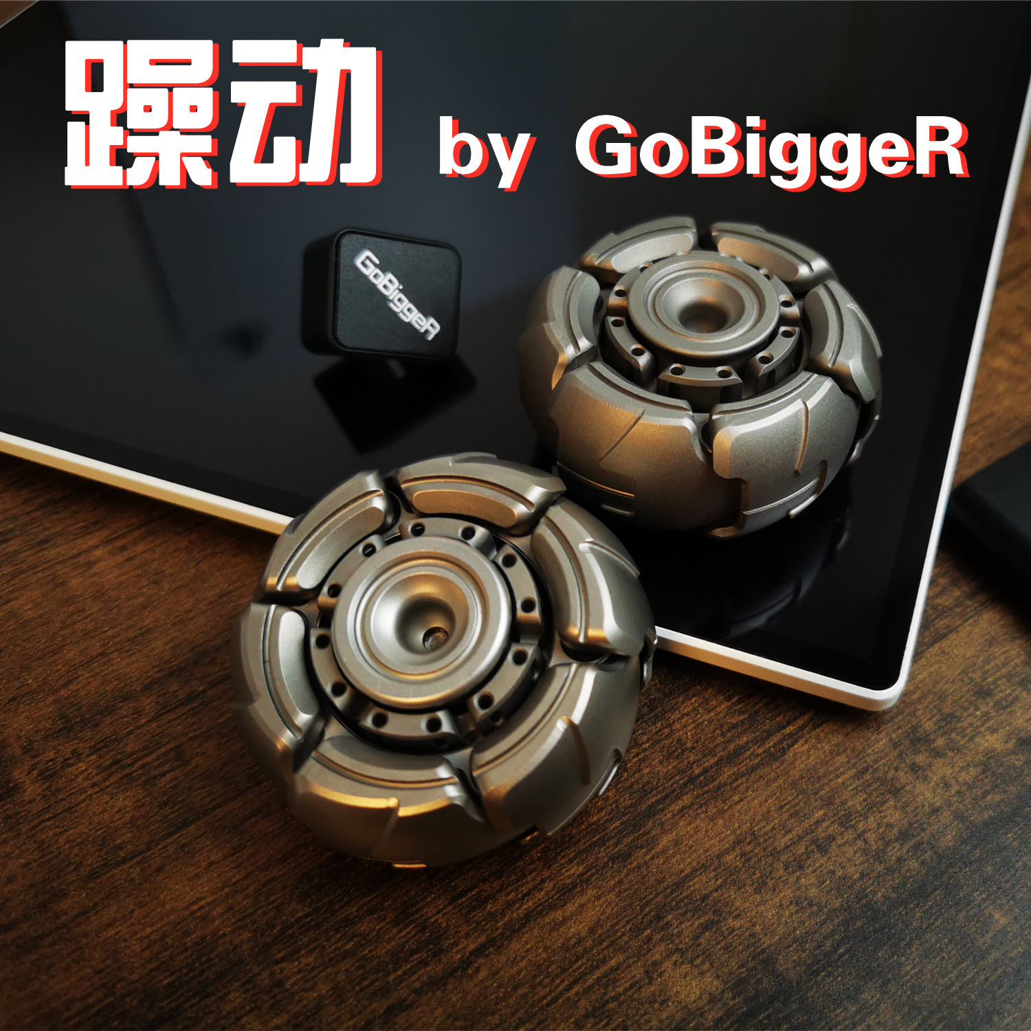 老铁匠acedc恶魔奶盖 指尖啪啪币单手手指解压神器ppb陀螺玩具edc已售