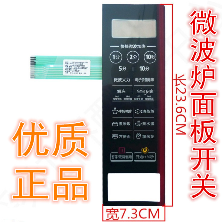 美的微波炉面板开关/按键薄膜触摸开关控制面板EM7KCG4-NR配件|ruв категории кухонные приборы, кухонные приборы оборудование, Другие кухню бытовой арматура - от Buy2taobao.com для оказания профессиональной услуги покупки агента Taobao