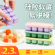 硅胶冰盒宝宝冰模小冰格制冰密封冷冻格冰块模具软食品级辅食