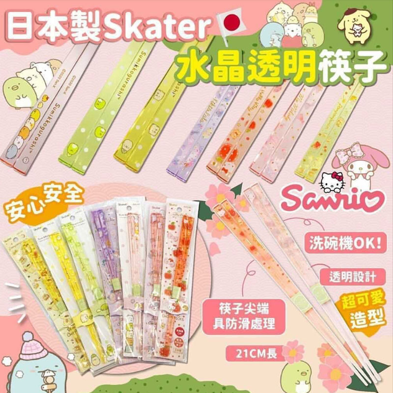 日本制skater帕恰狗叮当猫玉桂狗透明塑料筷子21cm