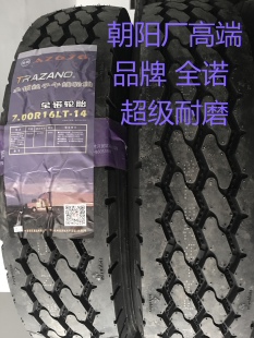 双钱轮胎650R16/700R16 750-16全R钢真空胎825R16朝阳轮胎