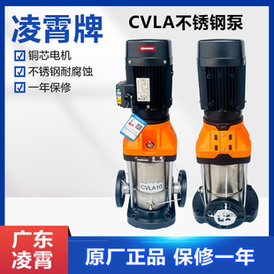 CVLA5-凌霄机械密封不锈钢水泵加压泵增压循环腐蚀管道电动大流量