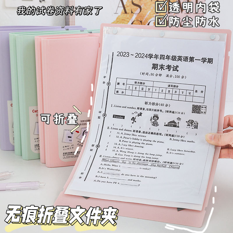 对折便携产检收纳册孕妈孕检孕期怀孕记录档案本资料袋折叠文件夹