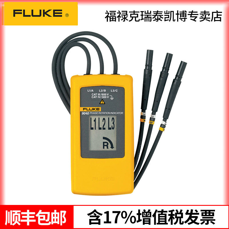 f9040相序美国福禄克fluke旋转指示相位其它仪表仪器