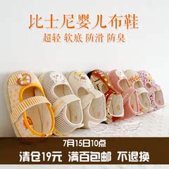 【特价优惠】比士尼春秋宝宝布鞋婴儿步前鞋软底学步鞋