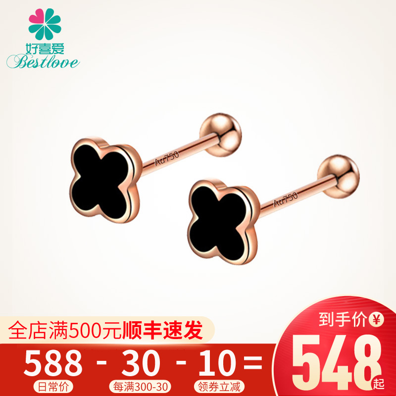 四葉草耳釘18k玫瑰金彩金耳飾黃金時尚定制au750耳環女友生日禮物在類目 飾品/流行首飾/時尚飾品新, 耳飾, 耳釘中 - 來自Buy2taobao.com提供專業的淘寶代購服務