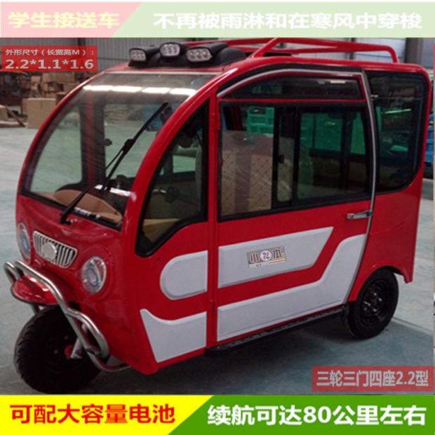 开学特价3门4座接送学生家用校车全封闭电动三轮车父母礼物电瓶车在类目 电动车/配件/交通工具, 电动车整车, 电动三轮车中 - 来自Buy2taobao.com提供专业的淘宝代购服务