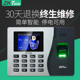 zkteco中控智慧考勤机指纹式网络型打卡机指纹识别ST200签到机